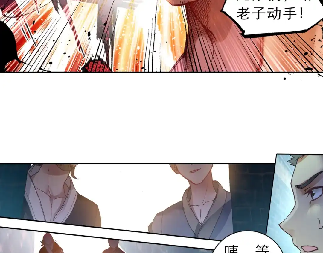 《大龟甲师》第9话 坑人不浅（上） 第28页