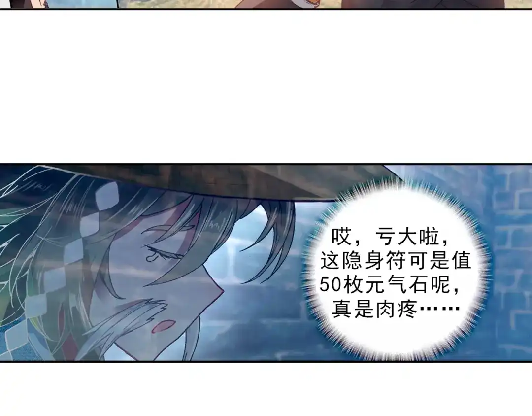 《大龟甲师》第9话 坑人不浅（上） 第30页
