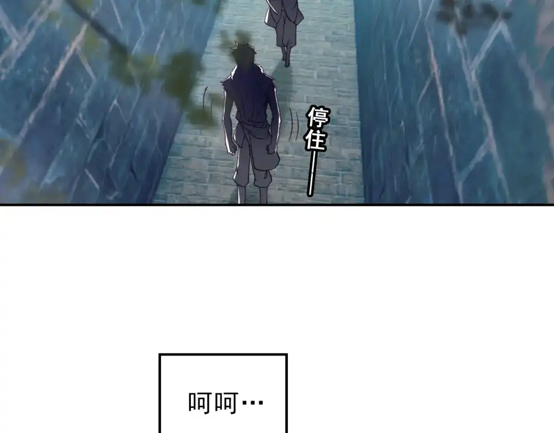 《大龟甲师》第9话 坑人不浅（上） 第25页