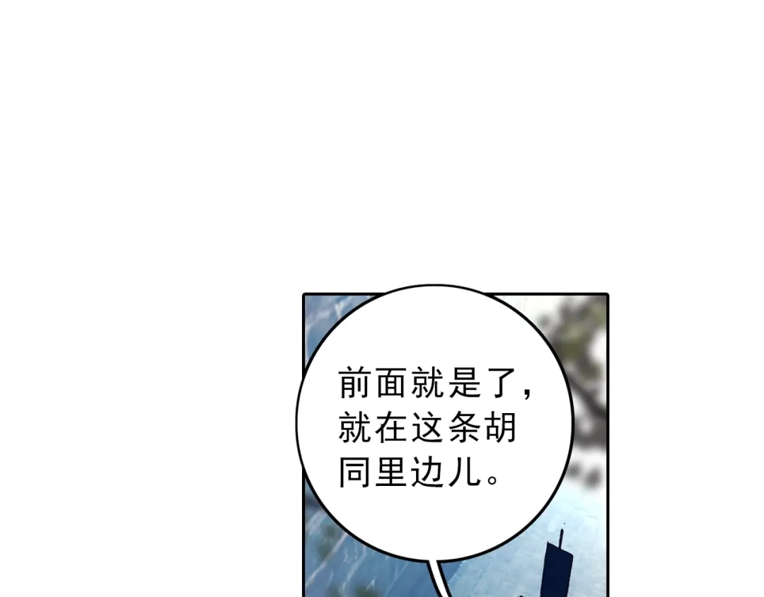 《大龟甲师》第9话 坑人不浅（上） 第16页