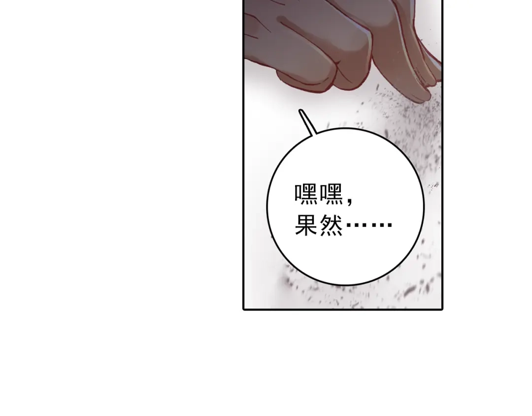 《大龟甲师》第9话 坑人不浅（上） 第34页