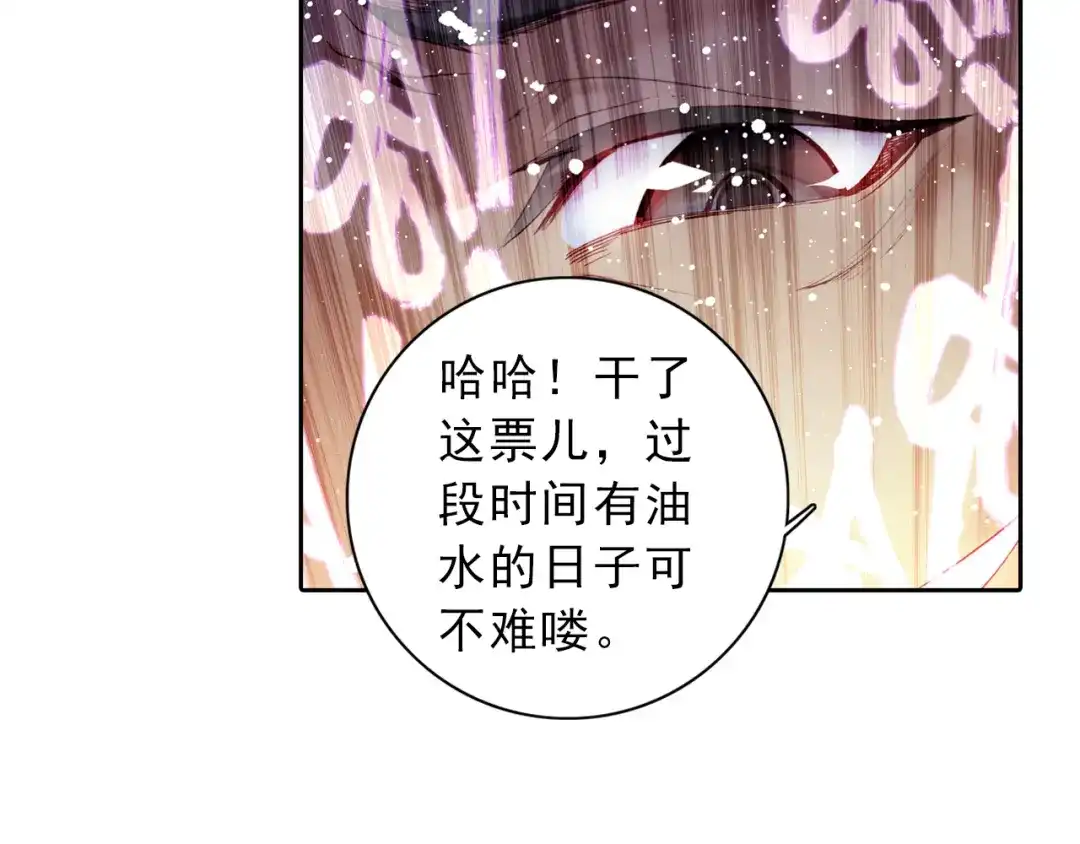 《大龟甲师》第9话 坑人不浅（上） 第42页