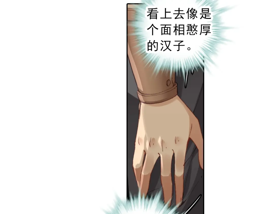 《大龟甲师》第9话 坑人不浅（上） 第5页