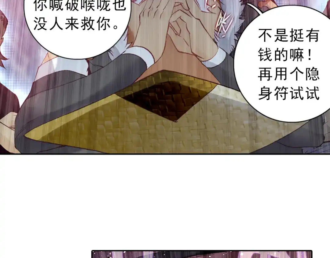 《大龟甲师》第9话 坑人不浅（上） 第41页