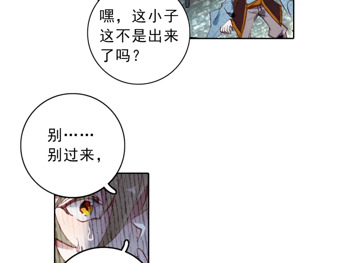 《大龟甲师》第9话 坑人不浅（上） 第39页