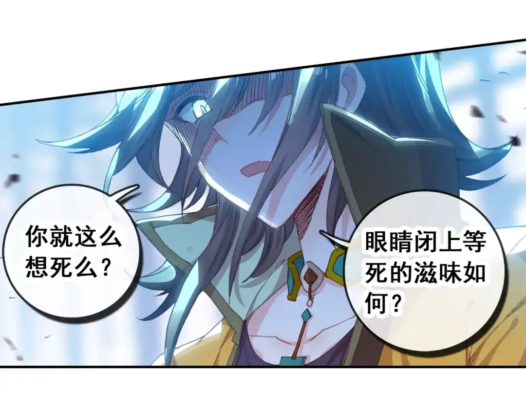 《大龟甲师》第86话 显摆（上） 第12页