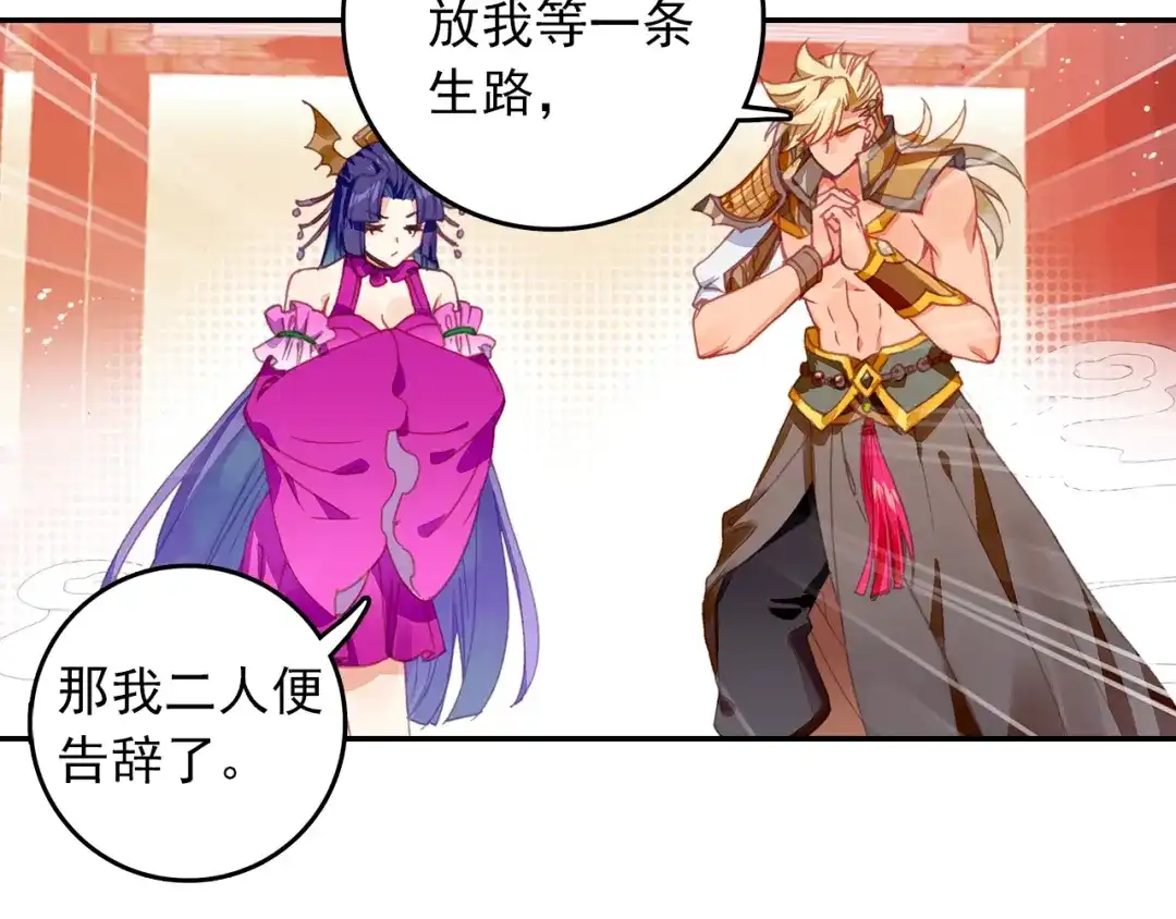 《大龟甲师》第86话 显摆（上） 第33页