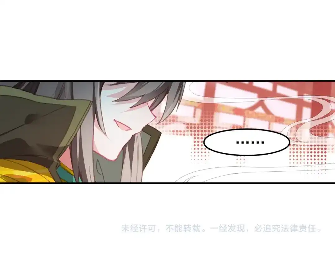 《大龟甲师》第86话 显摆（上） 第34页