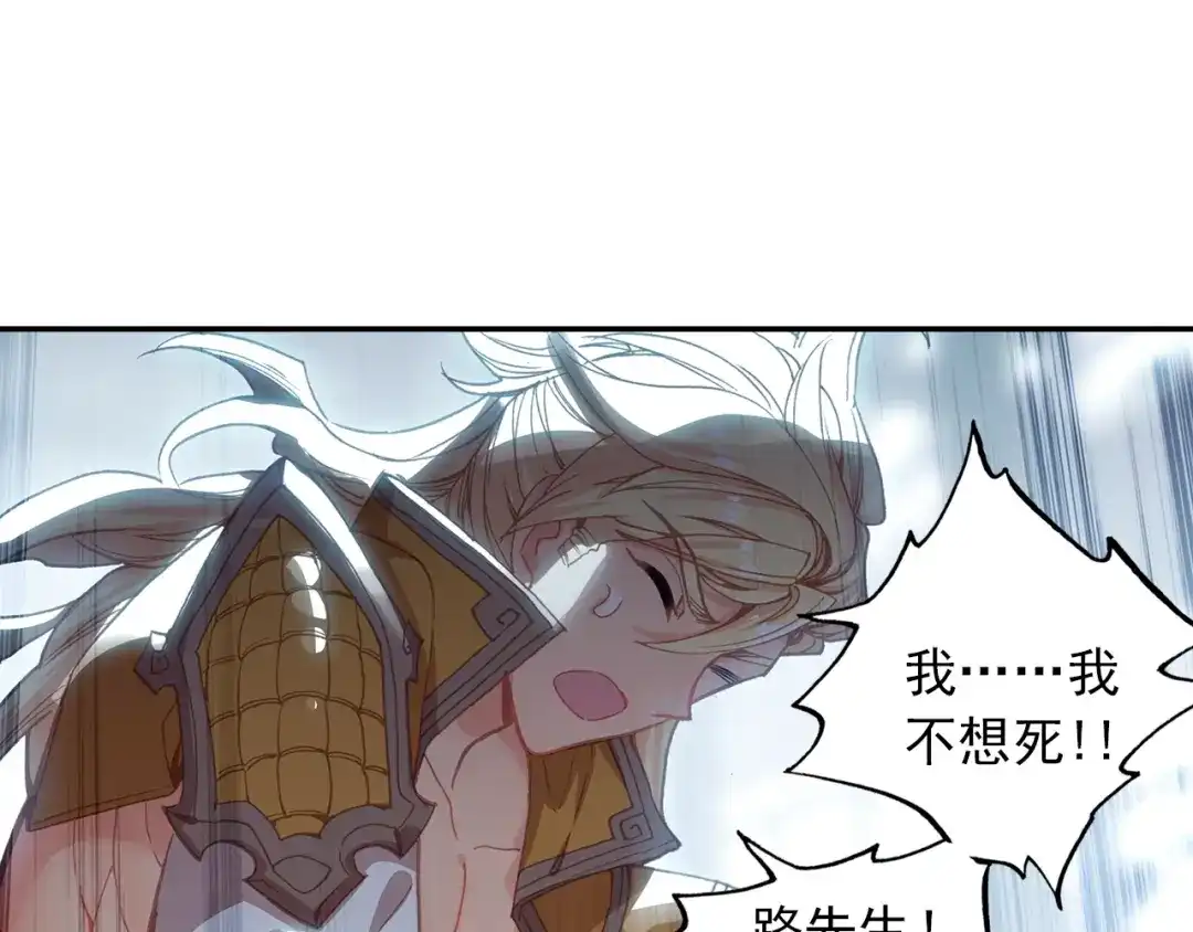 《大龟甲师》第86话 显摆（上） 第14页