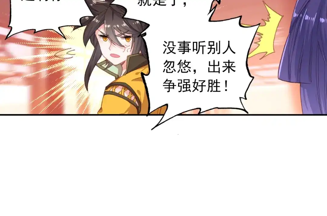 《大龟甲师》第86话 显摆（上） 第17页