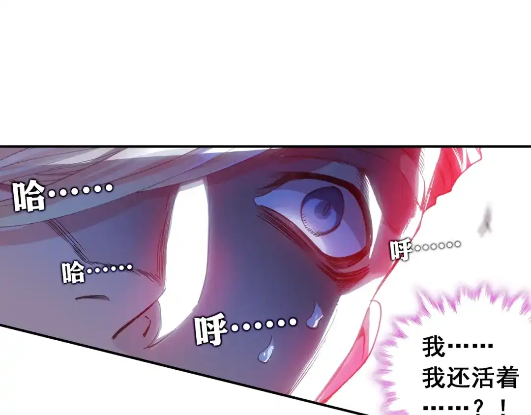 《大龟甲师》第86话 显摆（上） 第10页