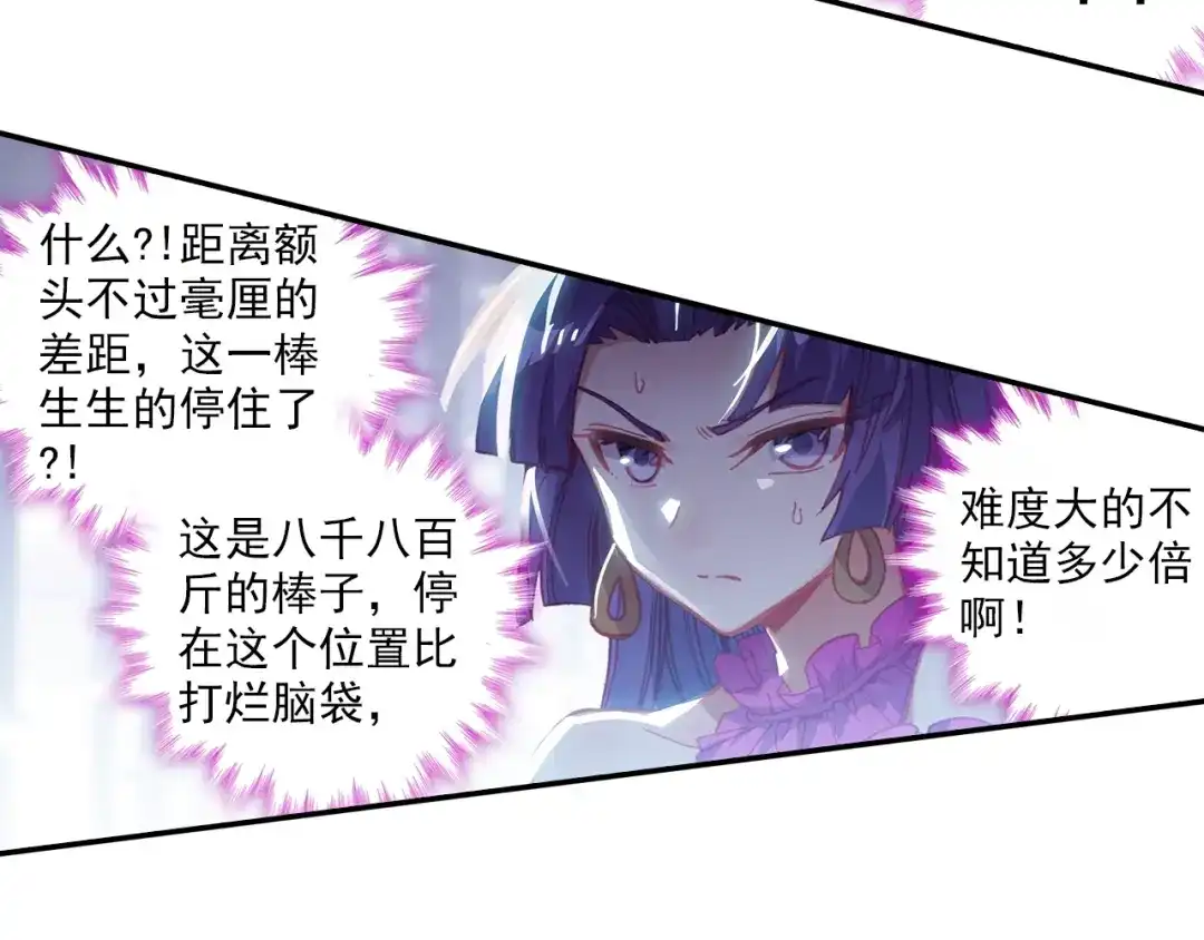 《大龟甲师》第86话 显摆（上） 第11页