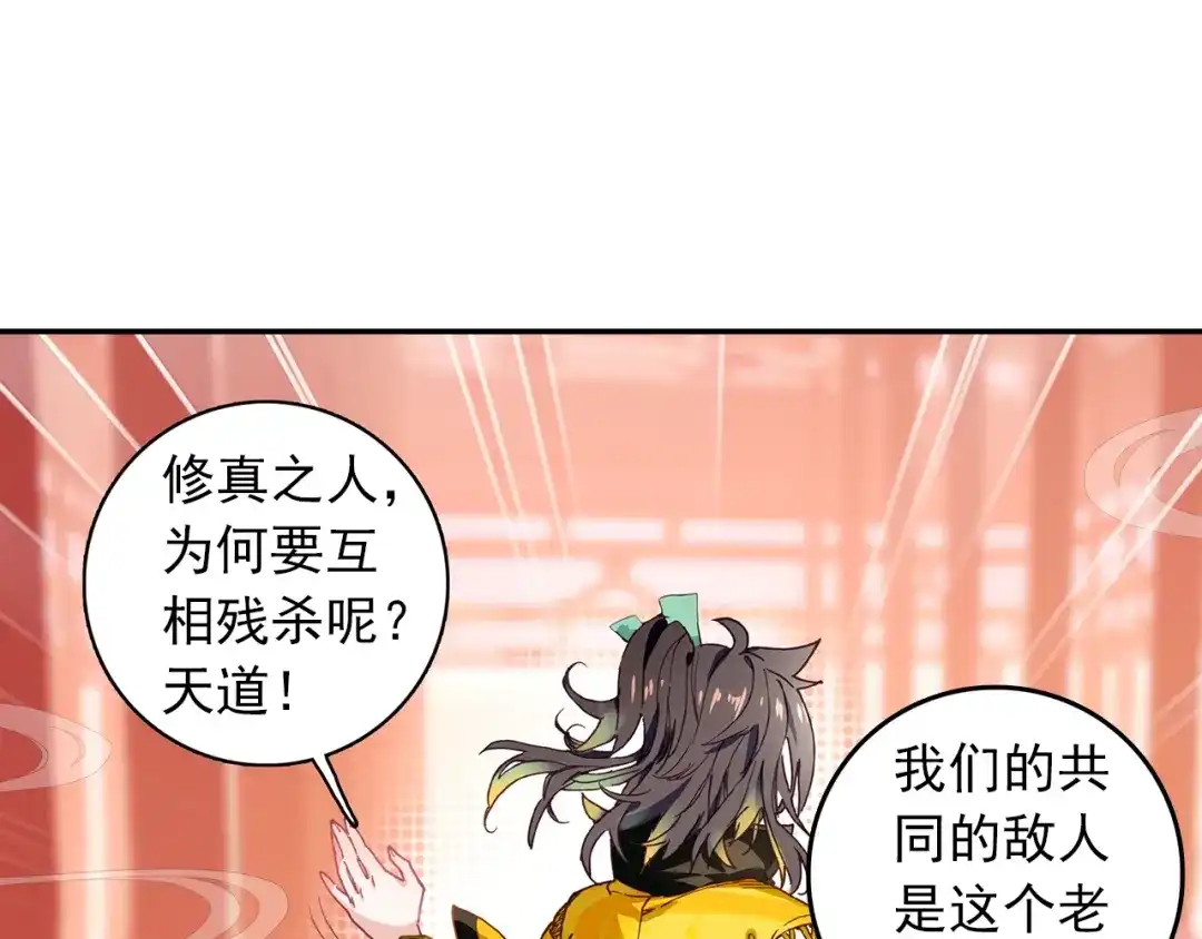 《大龟甲师》第86话 显摆（上） 第22页