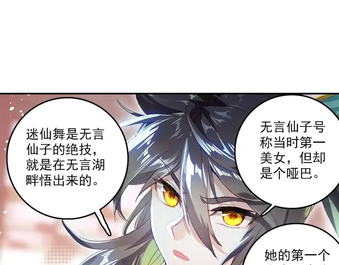 《大龟甲师》第86话 显摆（上） 第18页