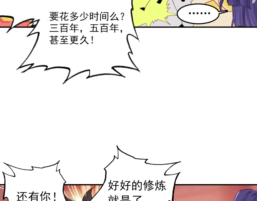 《大龟甲师》第86话 显摆（上） 第16页