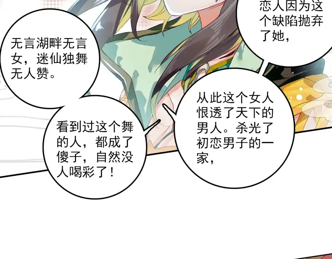 《大龟甲师》第86话 显摆（上） 第19页