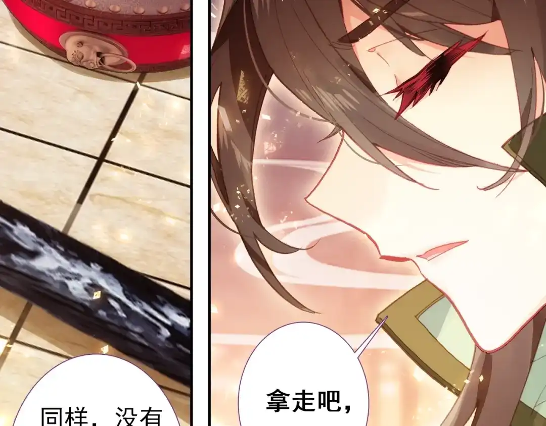 《大龟甲师》第86话 显摆（下） 第10页