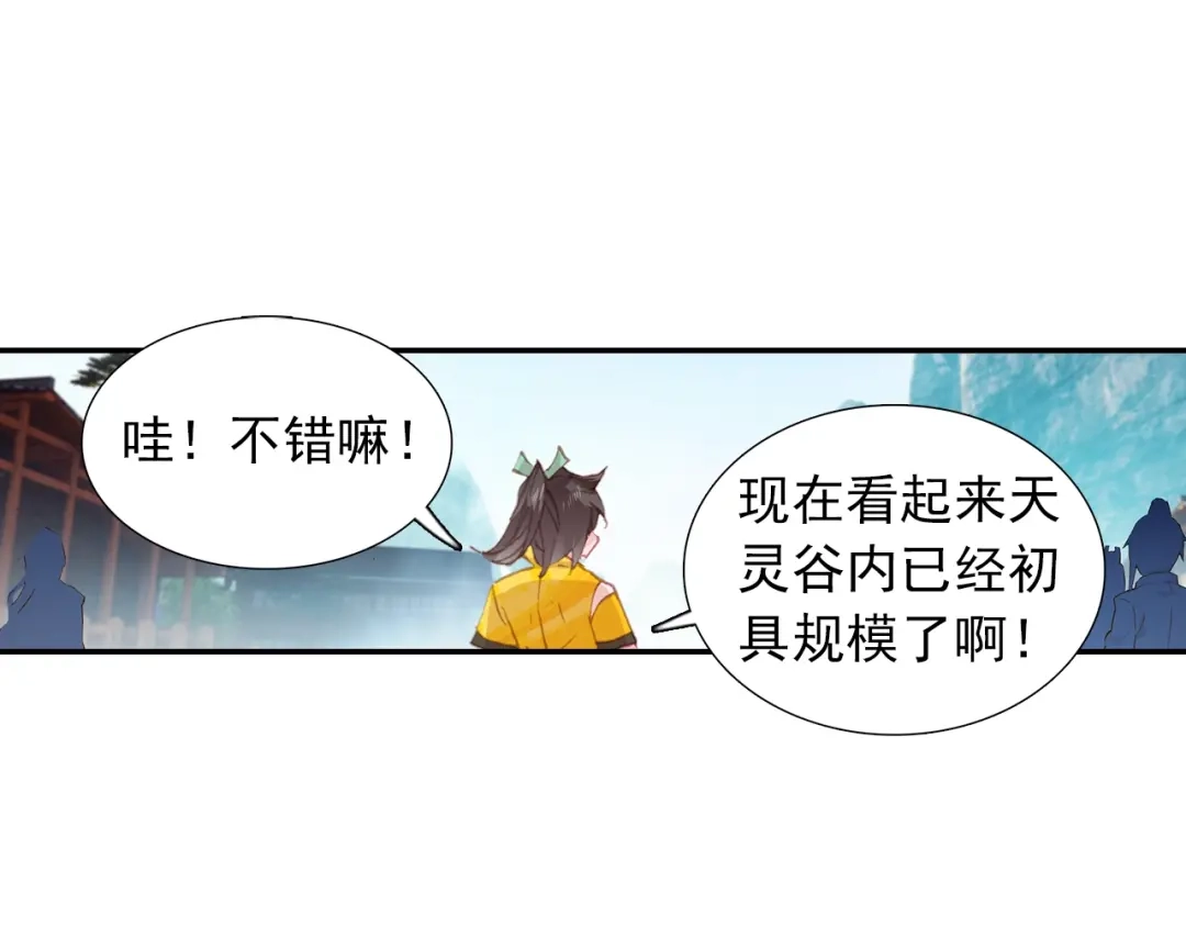 《大龟甲师》第86话 显摆（下） 第27页