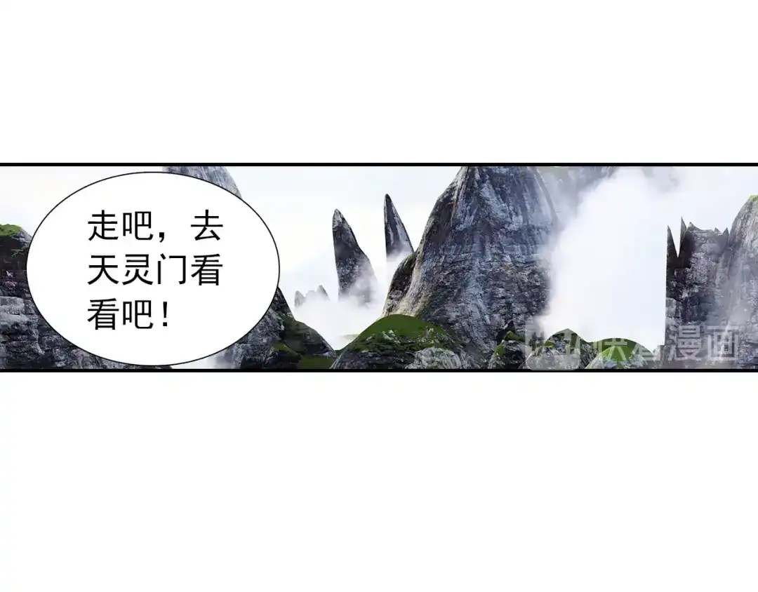 《大龟甲师》第86话 显摆（下） 第24页