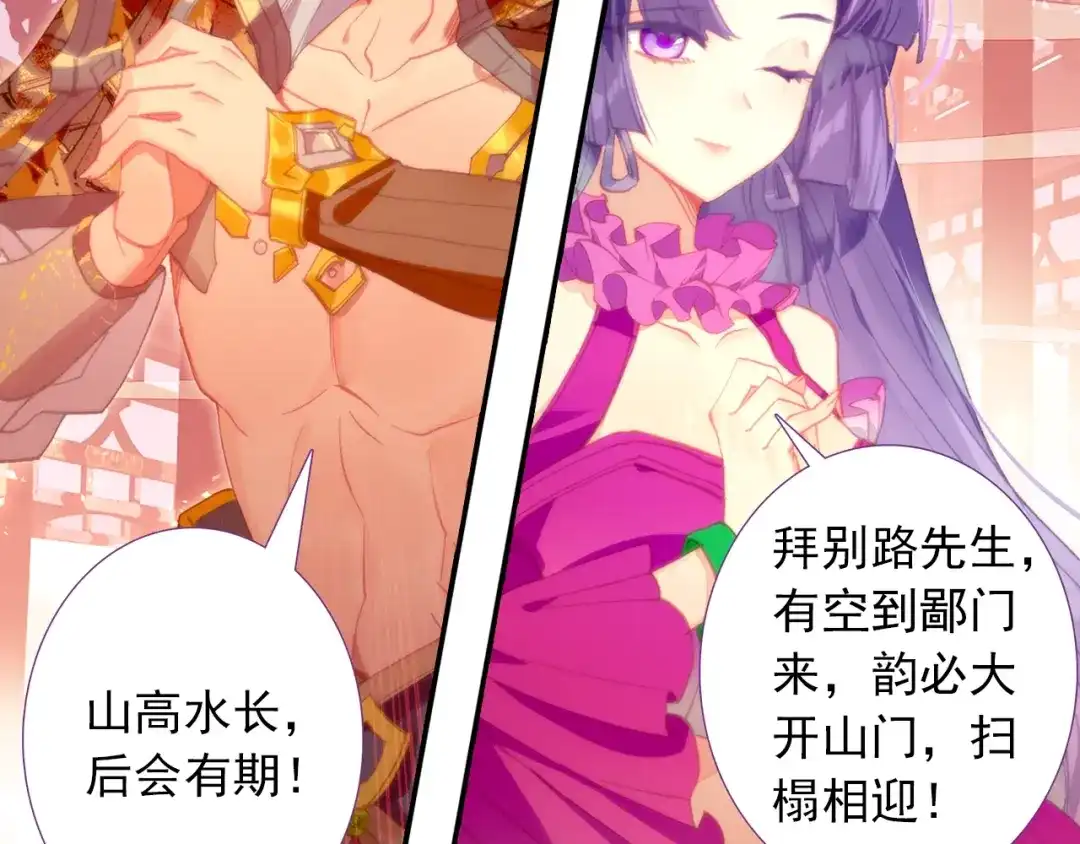 《大龟甲师》第86话 显摆（下） 第20页