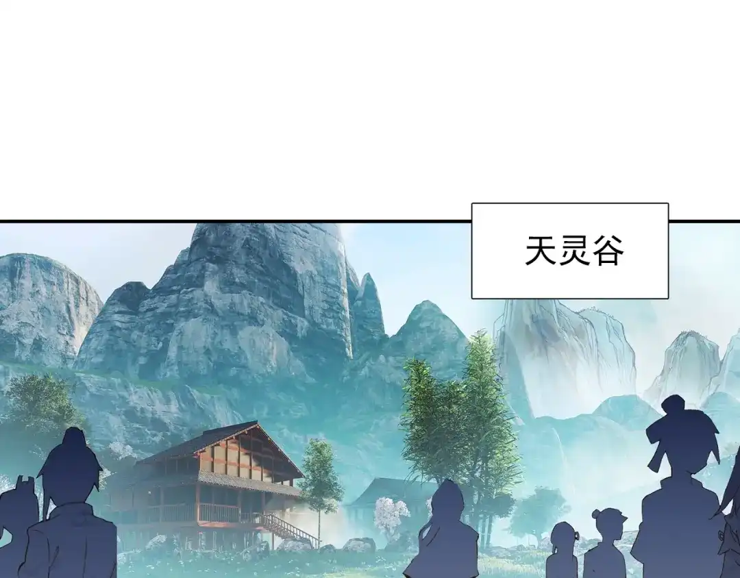 《大龟甲师》第86话 显摆（下） 第25页