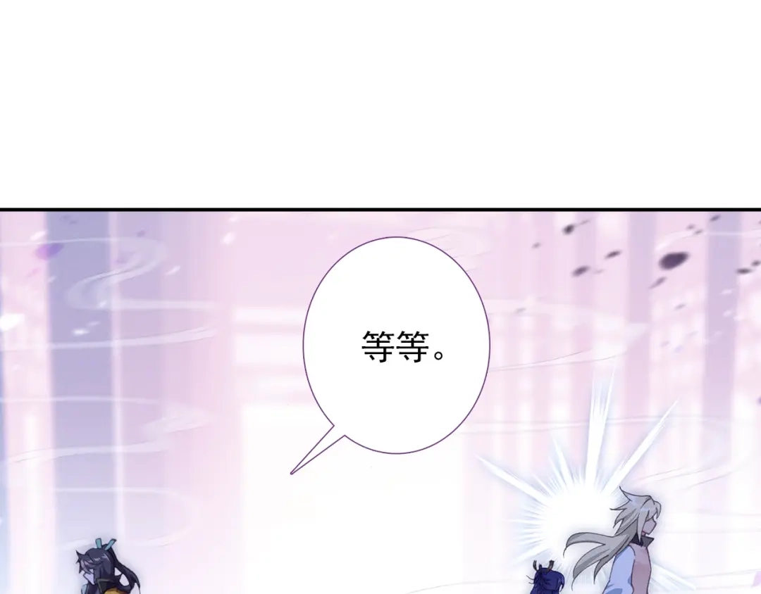 《大龟甲师》第86话 显摆（下） 第4页