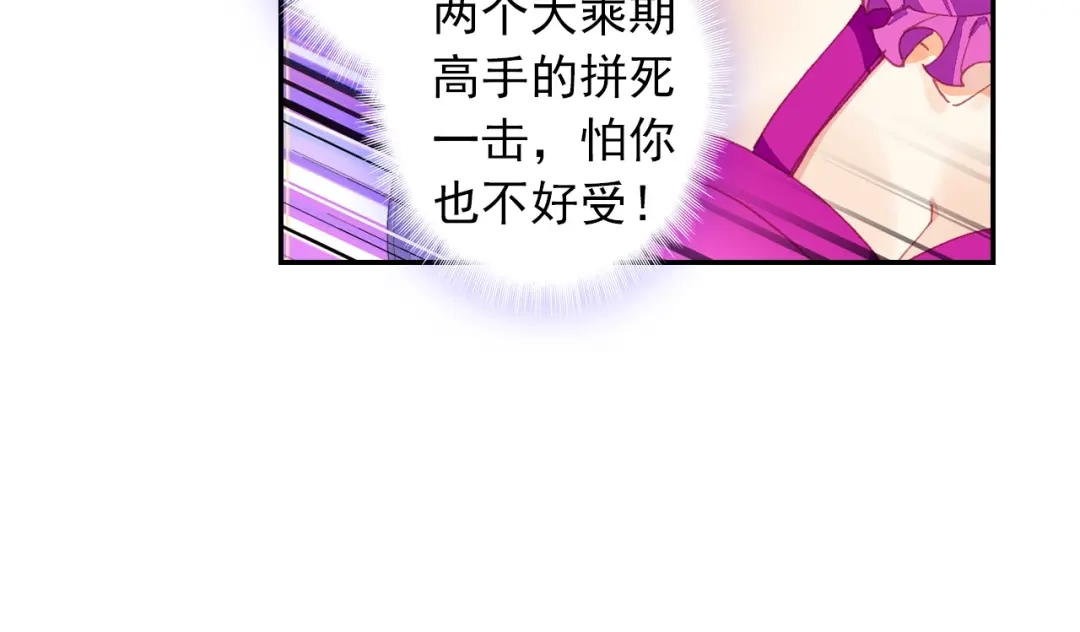 《大龟甲师》第86话 显摆（下） 第8页
