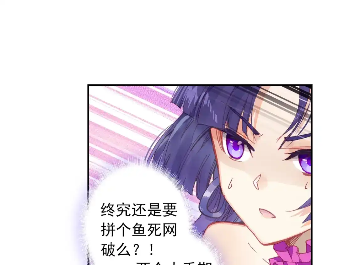 《大龟甲师》第86话 显摆（下） 第7页