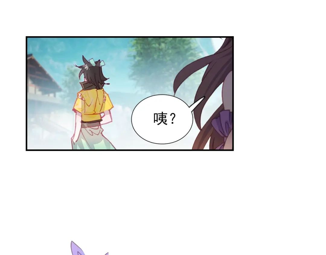 《大龟甲师》第86话 显摆（下） 第28页