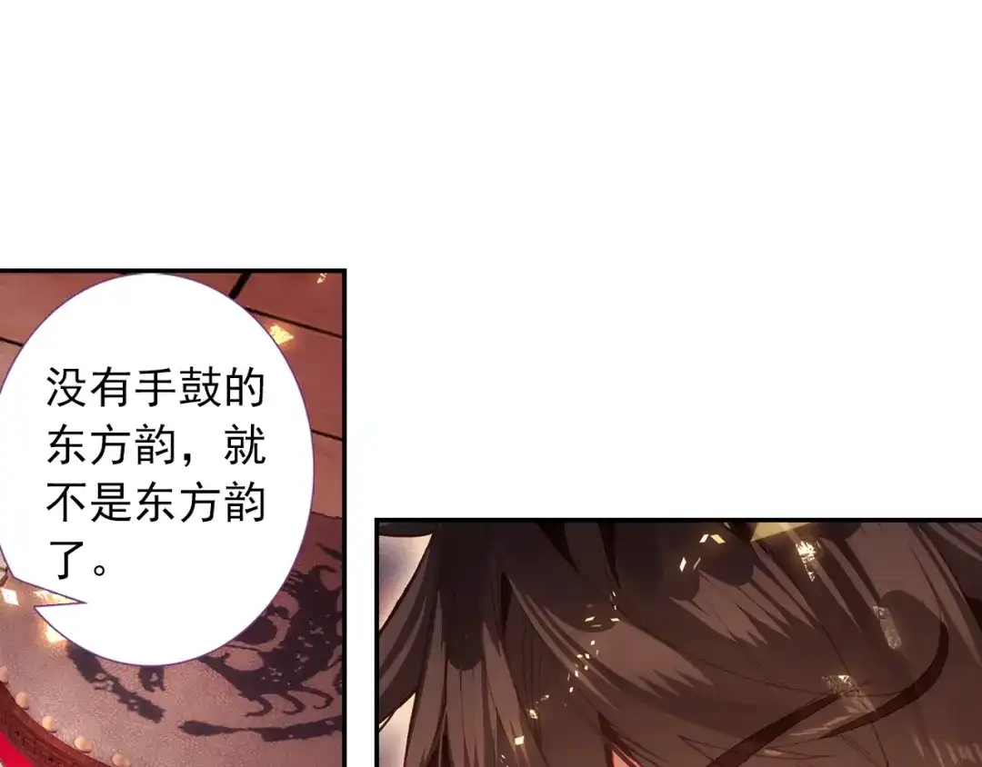 《大龟甲师》第86话 显摆（下） 第9页