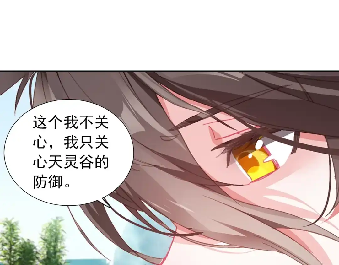 《大龟甲师》第86话 显摆（下） 第38页