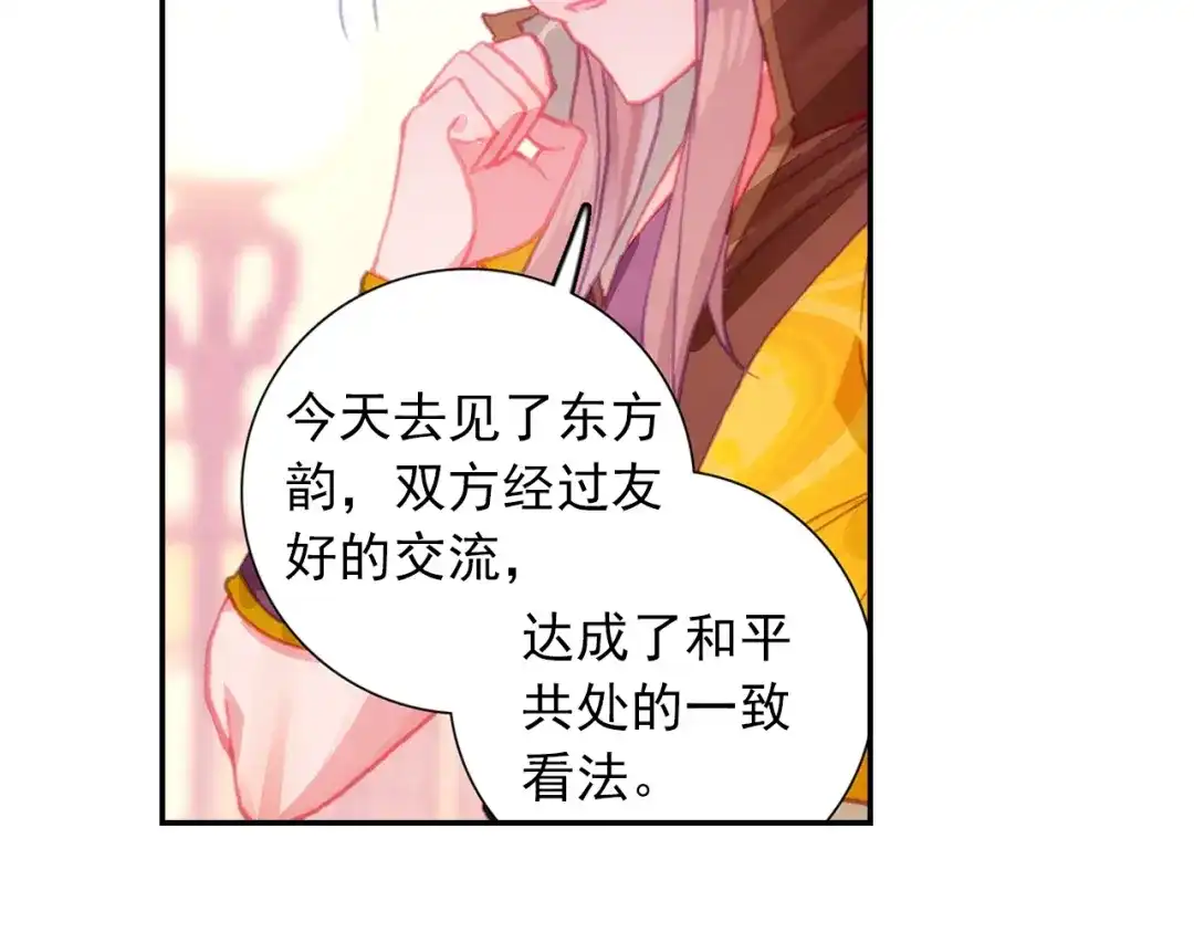 《大龟甲师》第87话 登门拜访（上） 第34页