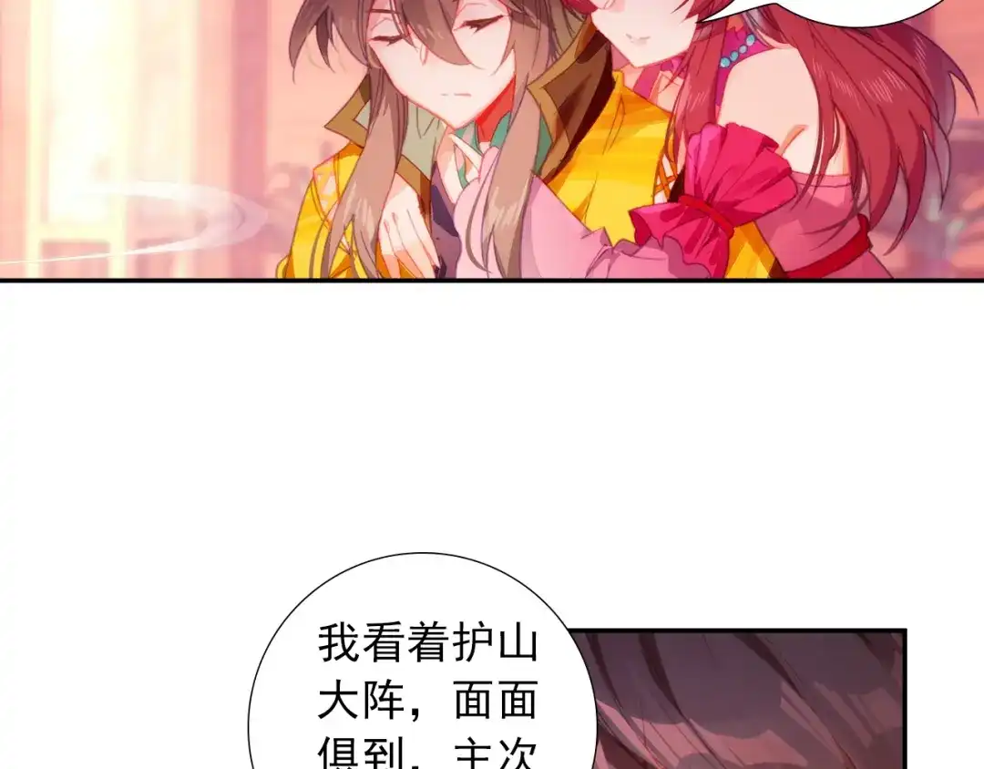 《大龟甲师》第87话 登门拜访（上） 第28页