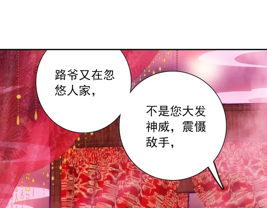 《大龟甲师》第87话 登门拜访（上） 第35页