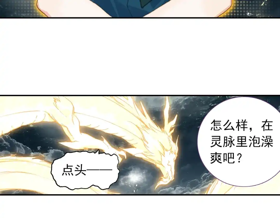 《大龟甲师》第87话 登门拜访（上） 第14页