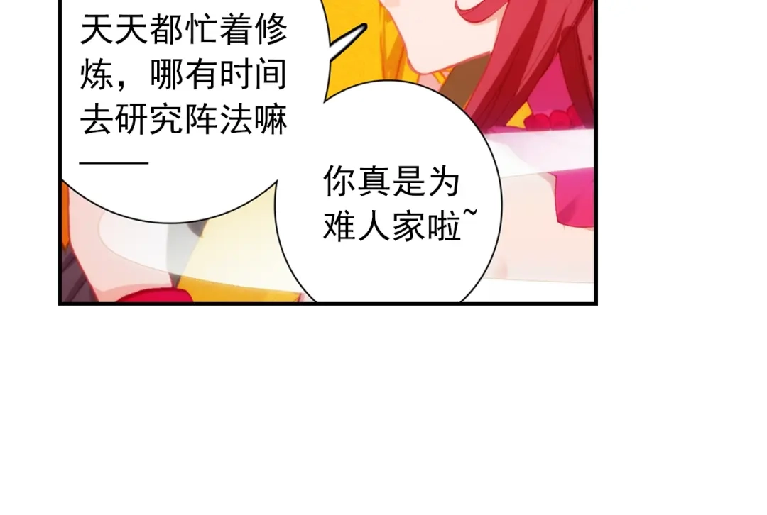 《大龟甲师》第87话 登门拜访（上） 第31页