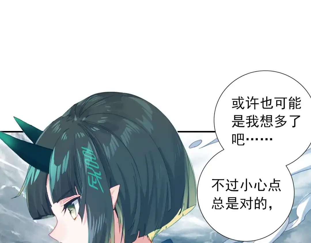 《大龟甲师》第87话 登门拜访（上） 第24页
