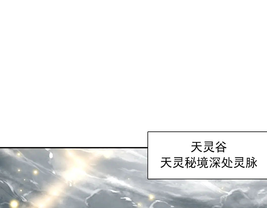 《大龟甲师》第87话 登门拜访（上） 第8页