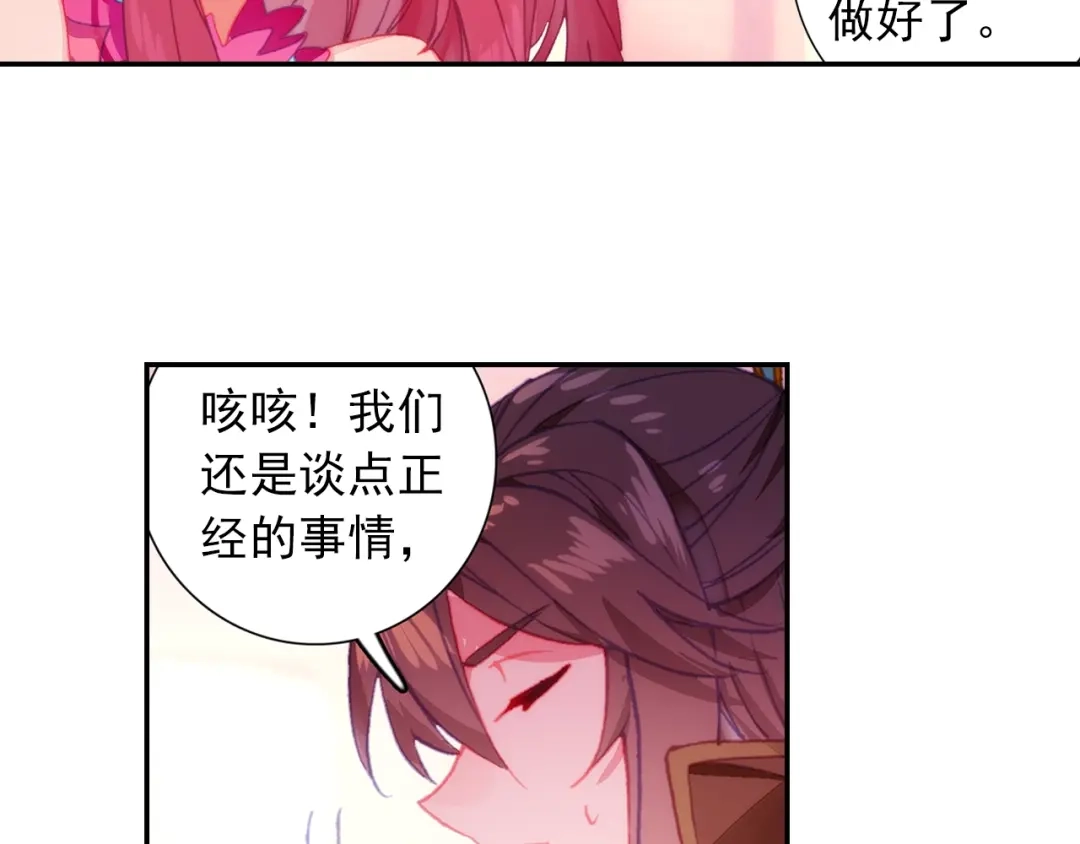 《大龟甲师》第87话 登门拜访（上） 第33页