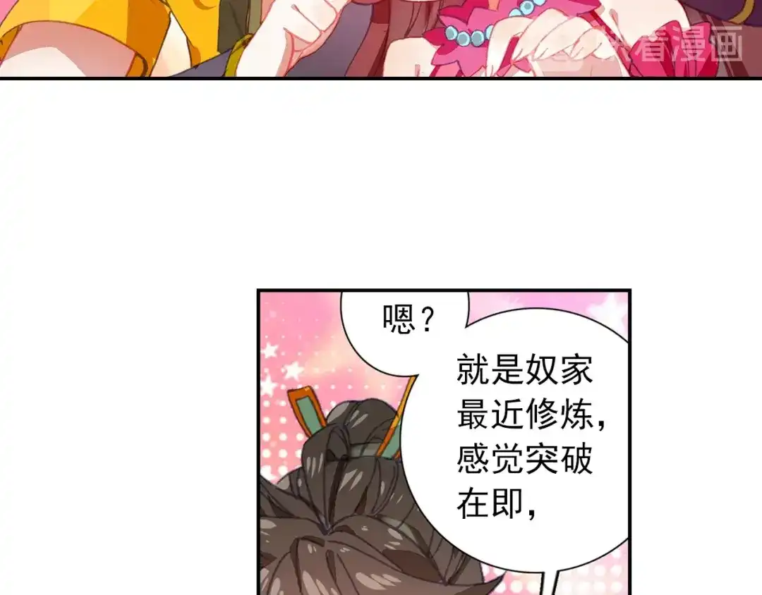 《大龟甲师》第87话 登门拜访（上） 第39页