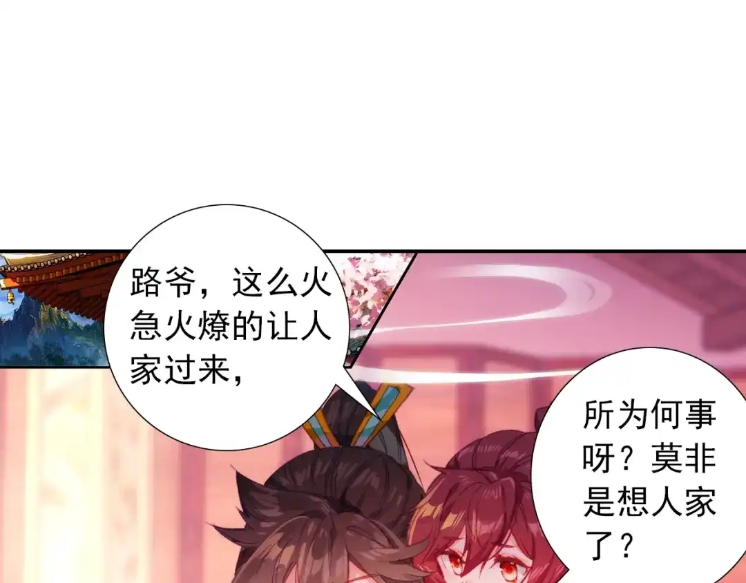 《大龟甲师》第87话 登门拜访（上） 第27页