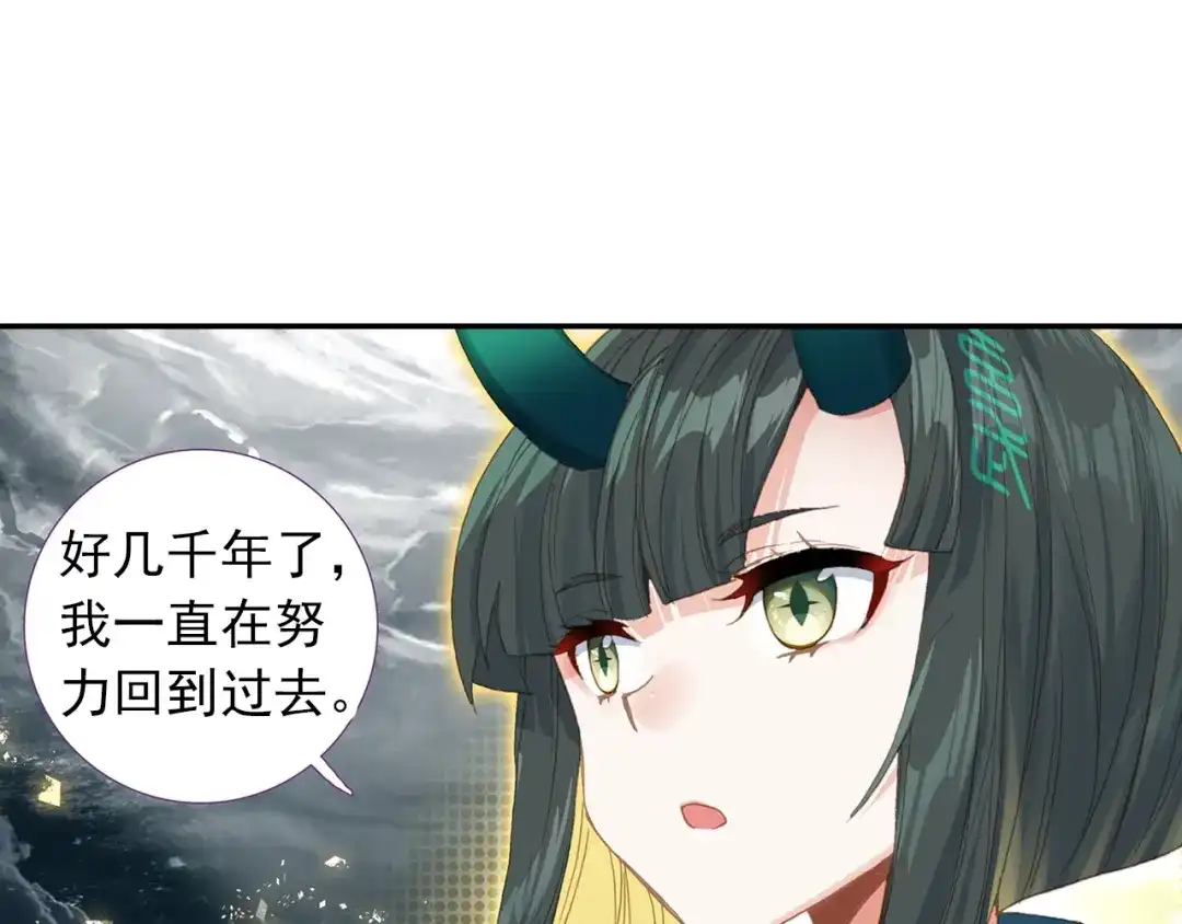 《大龟甲师》第87话 登门拜访（上） 第17页