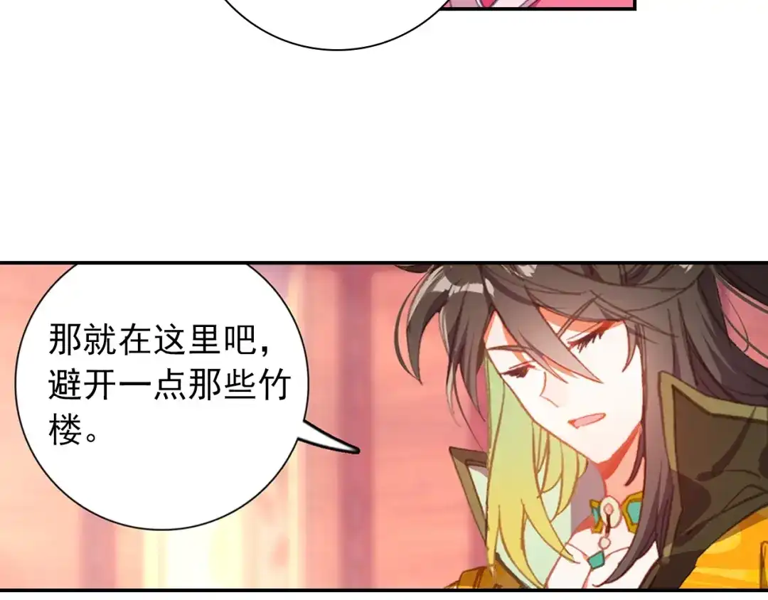 《大龟甲师》第87话 登门拜访（上） 第41页