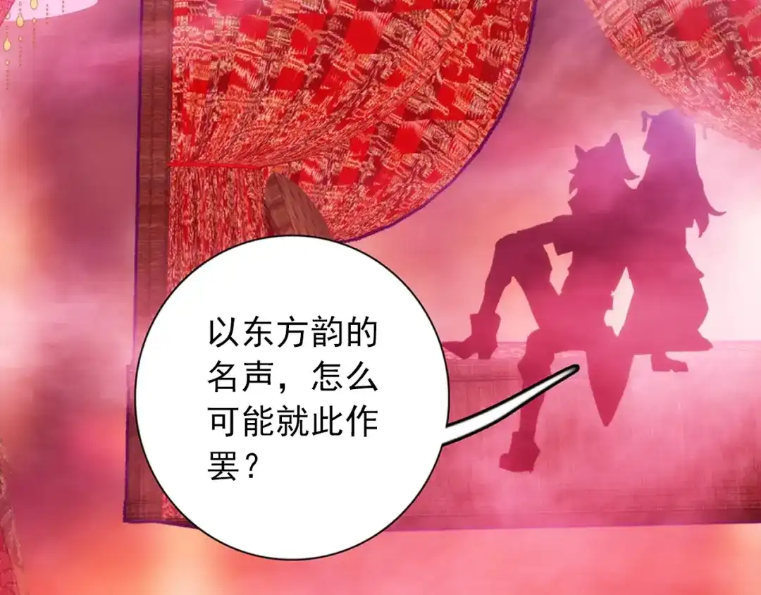 《大龟甲师》第87话 登门拜访（上） 第36页