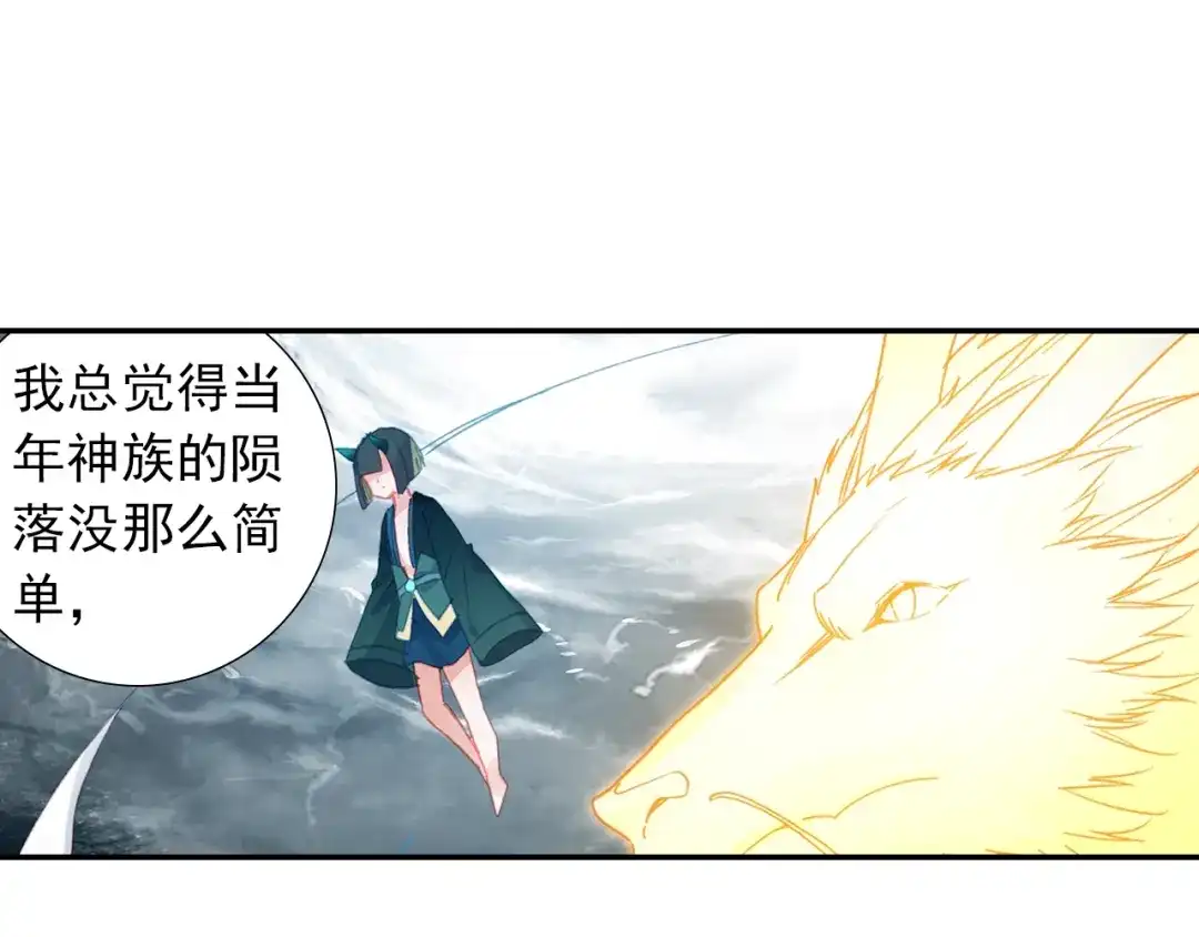 《大龟甲师》第87话 登门拜访（上） 第23页