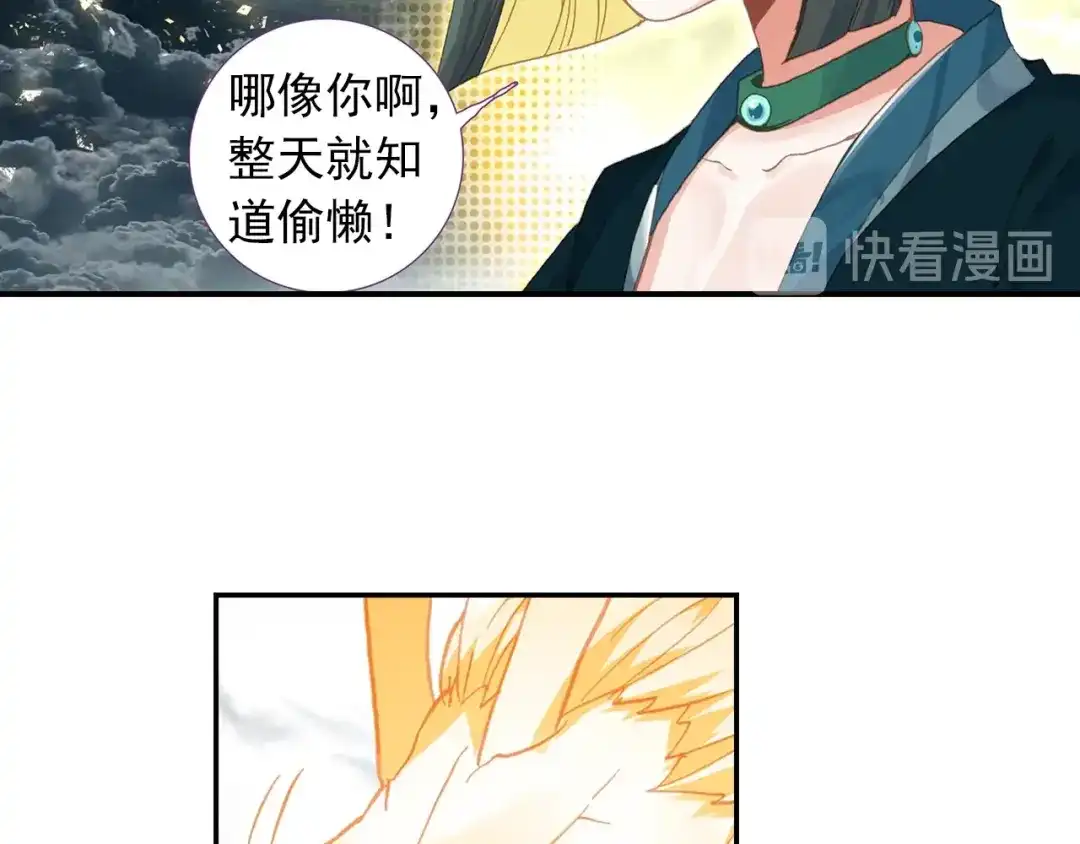 《大龟甲师》第87话 登门拜访（上） 第18页