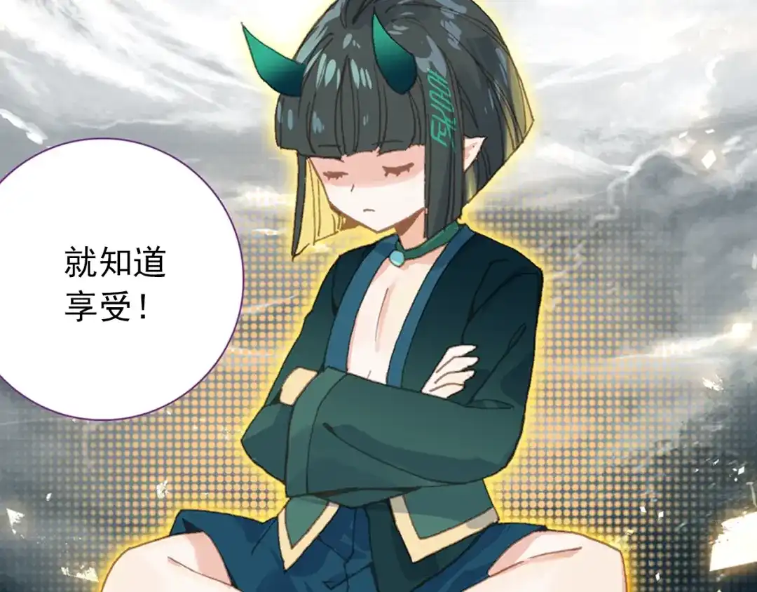 《大龟甲师》第87话 登门拜访（上） 第13页