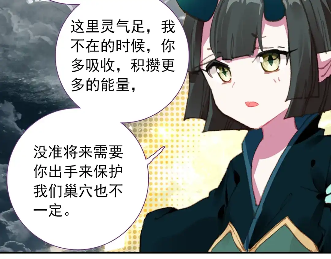 《大龟甲师》第87话 登门拜访（上） 第21页