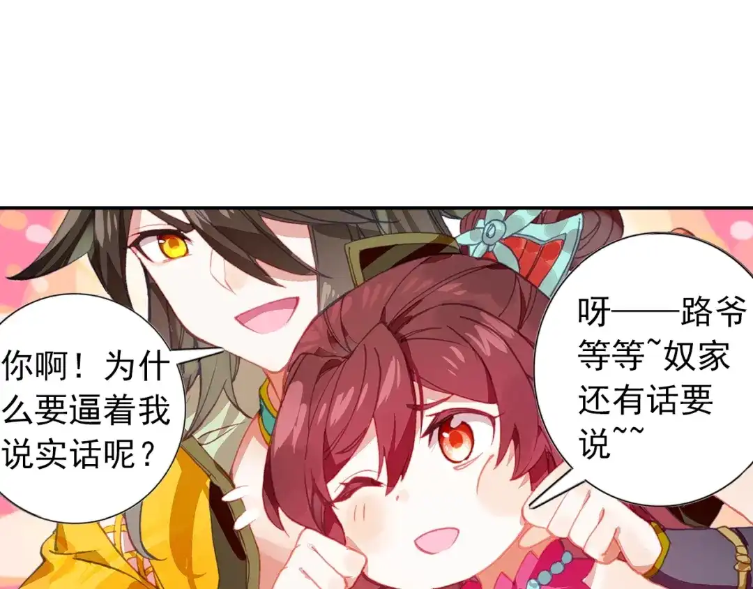 《大龟甲师》第87话 登门拜访（上） 第38页