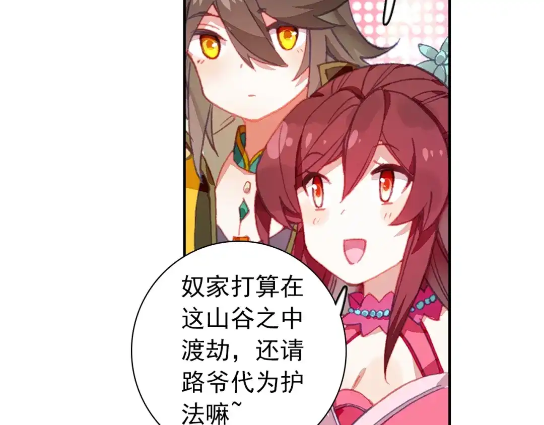 《大龟甲师》第87话 登门拜访（上） 第40页